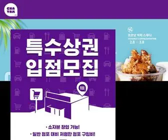 Chayam.co.kr(밀크티) Screenshot