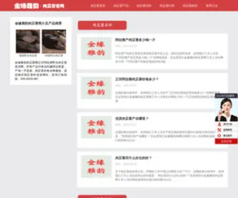 Chayimall.com(茶医商城) Screenshot