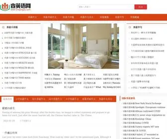 Chayingyu.com(查英语网) Screenshot