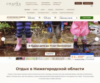 Chayka-Hotel.ru(Официальный) Screenshot