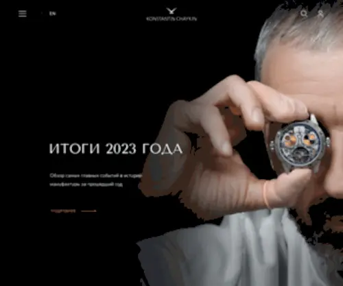 Chaykin.ru(Konstantin Chaykin) Screenshot