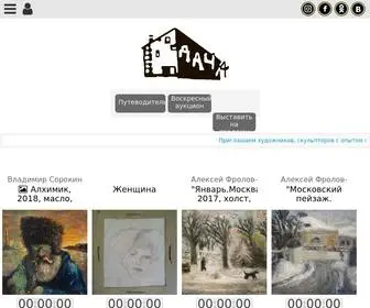 Chaynadache.com(Чай на Даче) Screenshot