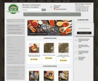 Chaynyydvorik.com.ua(купить чай) Screenshot
