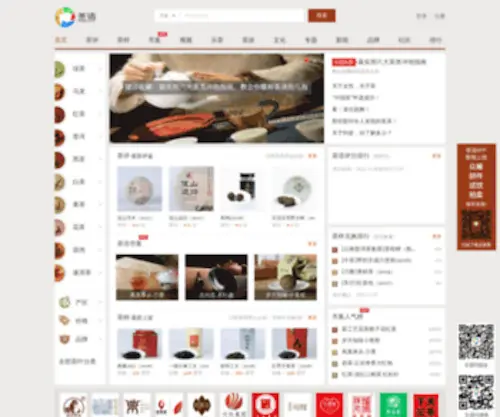 Chayu.com(茶语网) Screenshot