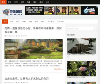 Chayufanhou.com(茶余饭后) Screenshot