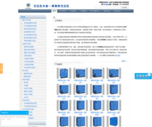 Chbolaite.cn(Chbolaite) Screenshot