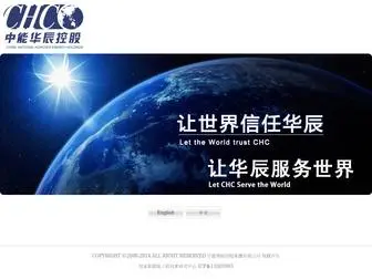 CHC-China.cn(中能华辰集团) Screenshot