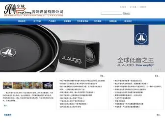 Chcav.com(佛山专业汽车音响改装旗舰店) Screenshot