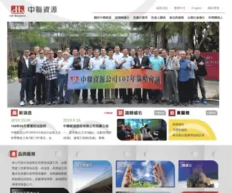 CHC.com.tw(中聯資源) Screenshot