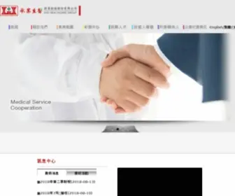 CHCG.com(承業生醫) Screenshot