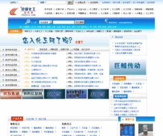 CHchin.com(中国化工资讯网) Screenshot