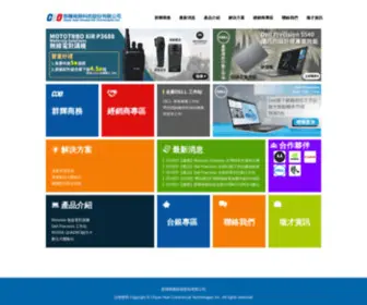 Chci.com.tw(群輝商務科技股份有限公司) Screenshot