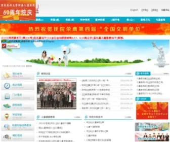 CHcmu.com(重庆医科大学附属儿童医院) Screenshot