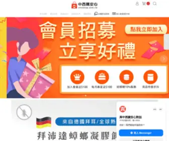 CHCshop.com.tw(中西化學) Screenshot