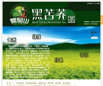 CHDCC.com(苦荞茶) Screenshot