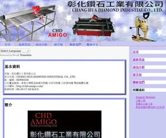 CHD.com.tw(彰化鑽石工業有限公司) Screenshot