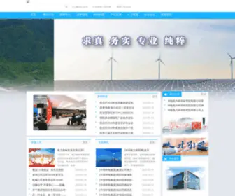 Chder.com(华电电力科学研究院) Screenshot