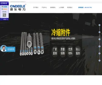 CHDLDL.com(湖北德乐电力科技有限公司) Screenshot