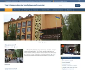 CHDMC.org.ua(Чортківський медичний фаховий коледж) Screenshot