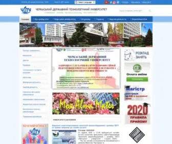 CHdtu.edu.ua((ЧДТУ)) Screenshot