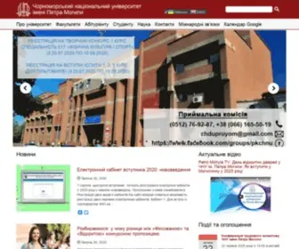 Chdu.edu.ua(Чорноморський) Screenshot