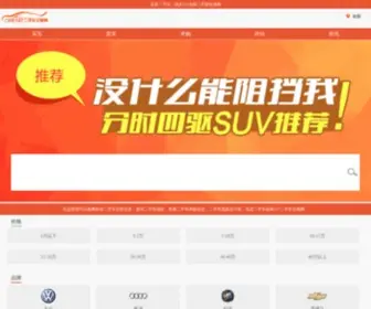 Che127.com(127二手车交易网) Screenshot