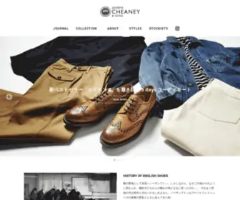 Cheaney.jp(ジョセフ チーニー 公式サイト) Screenshot