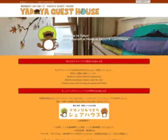 Cheap-Hostel-Tokyo.com(株式会社ワールドグループ YADOYA GUESTHOUSE) Screenshot