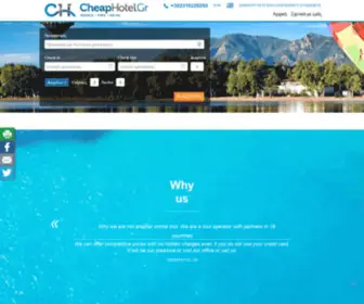 Cheaphotel.gr(Αναζήτηση) Screenshot