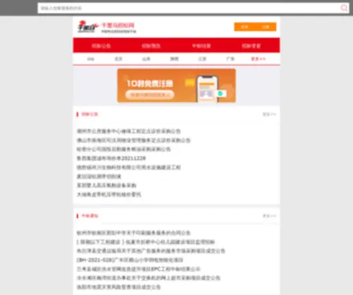 Cheapmonsterbeatssales.com(新濠网) Screenshot