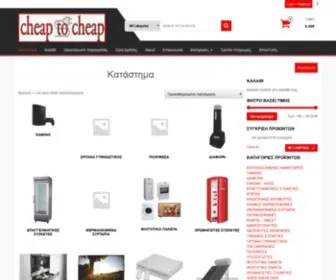 Cheaptocheap.gr(Κλιματιστικά) Screenshot