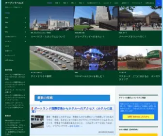 Cheaptravelz.com(チープトラベルズ) Screenshot