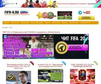 Cheat-Fifa.ru(ЧИТ) Screenshot