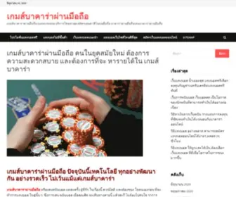 Cheatchest.com(เกมส์บาคาร่าผ่านมือถือ) Screenshot