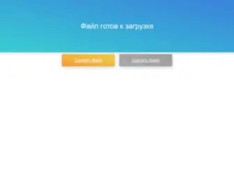 Cheatget.ru(Скачать) Screenshot
