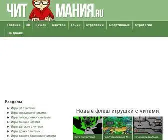Cheatmania.ru(игры) Screenshot