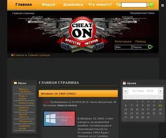 Cheaton.ru(Web Server's Default Page) Screenshot
