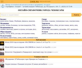 Cheb.ru(сайт чебоксар и чувашии) Screenshot