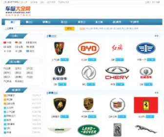 Chebiao.net(车标大全) Screenshot