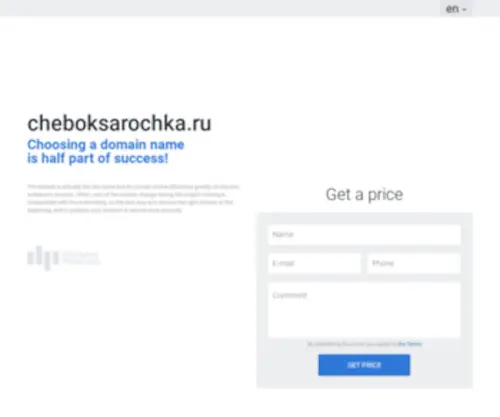 Cheboksarochka.ru(Бесплатная рекламная газета «Чебоксарочка») Screenshot