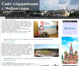 Cheboksary-Vse.ru(Сайт справочник г.Чебоксары) Screenshot