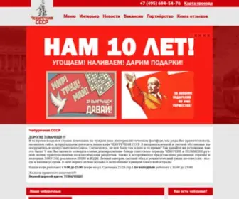 Chebureky.ru(Chebureky) Screenshot