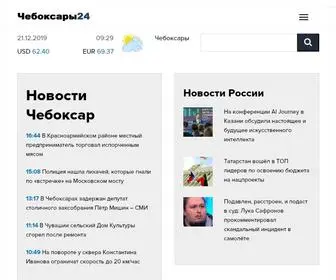 Cheby24.ru(Новости Чебоксар и Чувашии сегодня) Screenshot