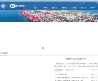 Chec.bj.cn(中国港湾网站) Screenshot