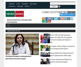Checheninfo.ru(Чеченинфо) Screenshot