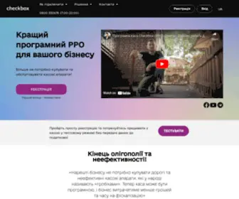 Checkbox.ua(ᐉ Програмний РРО (ПРРО) для будь) Screenshot