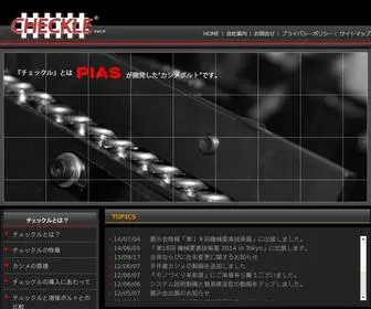 Checkle.net(カシメボルト) Screenshot