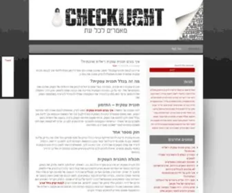 Checklight.co.il(Checklight) Screenshot