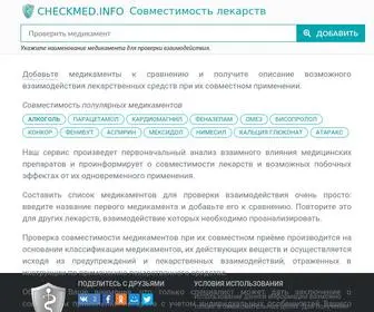 Checkmed.info(Проверить) Screenshot