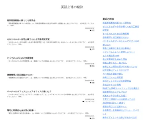 Checkphoto.info(英語上達の秘訣) Screenshot